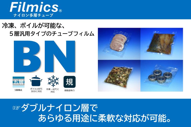 【５層の汎用タイプ】　あらゆる用途に柔軟に対応！